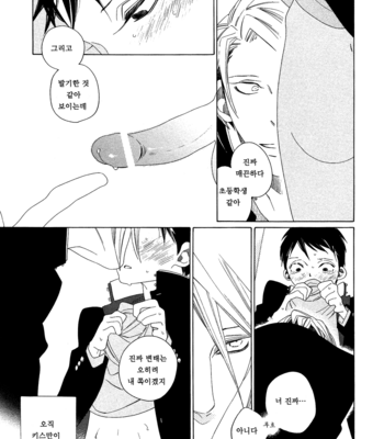 [Nakamura Asumiko] Hadaka no Boku (Naked Me) [kr] – Gay Manga sex 5