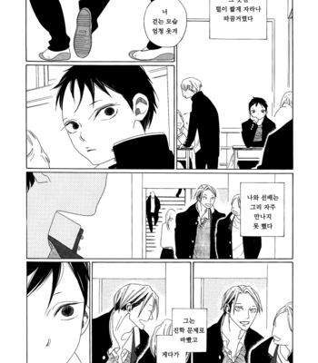 [Nakamura Asumiko] Hadaka no Boku (Naked Me) [kr] – Gay Manga sex 8