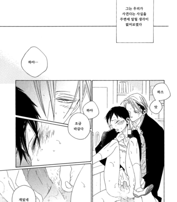 [Nakamura Asumiko] Hadaka no Boku (Naked Me) [kr] – Gay Manga sex 9