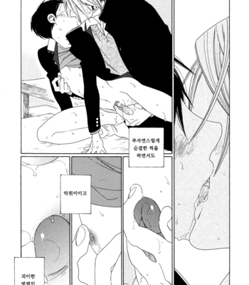 [Nakamura Asumiko] Hadaka no Boku (Naked Me) [kr] – Gay Manga sex 11