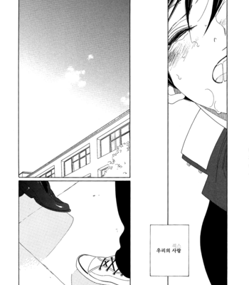 [Nakamura Asumiko] Hadaka no Boku (Naked Me) [kr] – Gay Manga sex 12