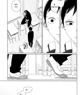 [Nakamura Asumiko] Hadaka no Boku (Naked Me) [kr] – Gay Manga sex 15