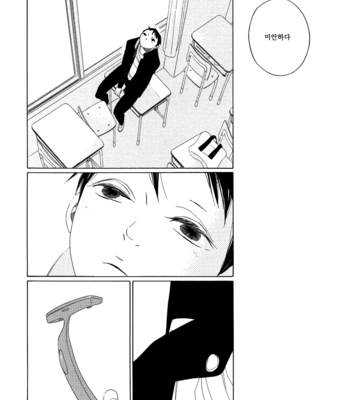 [Nakamura Asumiko] Hadaka no Boku (Naked Me) [kr] – Gay Manga sex 21