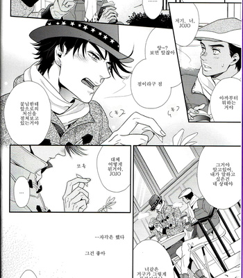 [NiR/ Juugatsu] itoshi sa kurae 2 – Jojo dj [kr] – Gay Manga sex 6