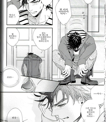 [NiR/ Juugatsu] itoshi sa kurae 2 – Jojo dj [kr] – Gay Manga sex 22