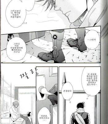 [NiR/ Juugatsu] itoshi sa kurae 2 – Jojo dj [kr] – Gay Manga sex 27