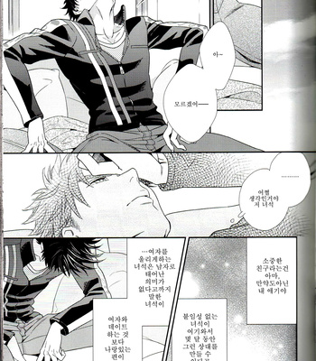 [NiR/ Juugatsu] itoshi sa kurae 2 – Jojo dj [kr] – Gay Manga sex 33