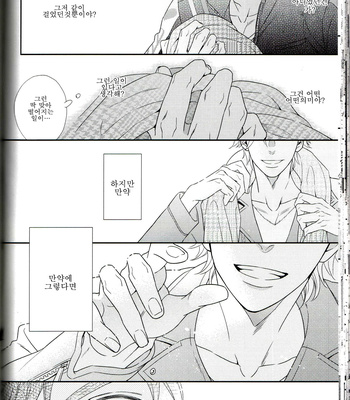 [NiR/ Juugatsu] itoshi sa kurae 2 – Jojo dj [kr] – Gay Manga sex 38