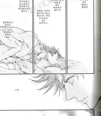 [NiR/ Juugatsu] itoshi sa kurae 2 – Jojo dj [kr] – Gay Manga sex 39