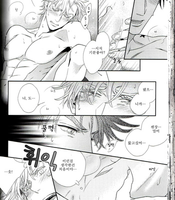 [NiR/ Juugatsu] itoshi sa kurae 2 – Jojo dj [kr] – Gay Manga sex 56