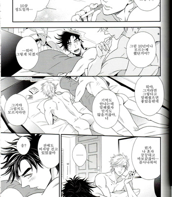 [NiR/ Juugatsu] itoshi sa kurae 2 – Jojo dj [kr] – Gay Manga sex 65