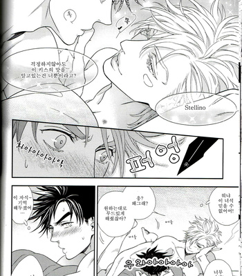 [NiR/ Juugatsu] itoshi sa kurae 2 – Jojo dj [kr] – Gay Manga sex 68