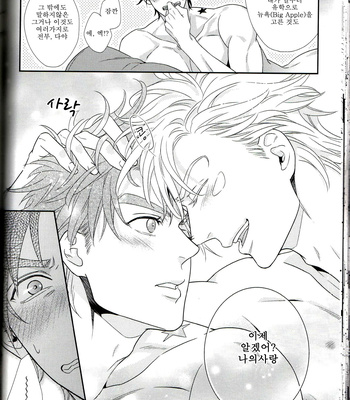 [NiR/ Juugatsu] itoshi sa kurae 2 – Jojo dj [kr] – Gay Manga sex 70