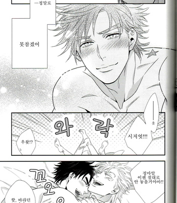 [NiR/ Juugatsu] itoshi sa kurae 2 – Jojo dj [kr] – Gay Manga sex 73