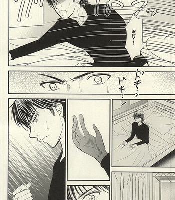 [Icing (Pon)] Itsuka Sono Hana ga Sakihokoru Sonotoki ni Zenpen – Daiya no A dj [JP] – Gay Manga sex 11