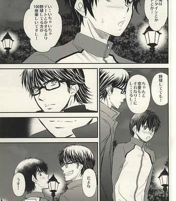 [Icing (Pon)] Itsuka Sono Hana ga Sakihokoru Sonotoki ni Zenpen – Daiya no A dj [JP] – Gay Manga sex 18