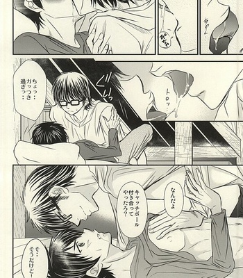 [Icing (Pon)] Itsuka Sono Hana ga Sakihokoru Sonotoki ni Zenpen – Daiya no A dj [JP] – Gay Manga sex 25