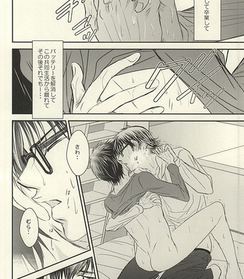 [Icing (Pon)] Itsuka Sono Hana ga Sakihokoru Sonotoki ni Zenpen – Daiya no A dj [JP] – Gay Manga sex 31
