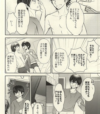 [Icing (Pon)] Itsuka Sono Hana ga Sakihokoru Sonotoki ni Zenpen – Daiya no A dj [JP] – Gay Manga sex 35