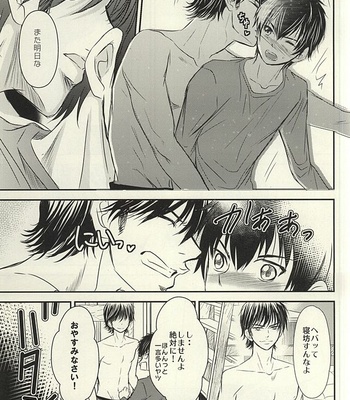[Icing (Pon)] Itsuka Sono Hana ga Sakihokoru Sonotoki ni Zenpen – Daiya no A dj [JP] – Gay Manga sex 36