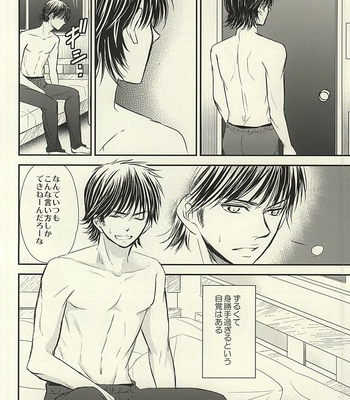 [Icing (Pon)] Itsuka Sono Hana ga Sakihokoru Sonotoki ni Zenpen – Daiya no A dj [JP] – Gay Manga sex 37