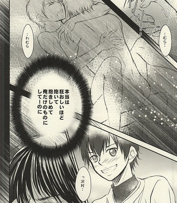 [Icing (Pon)] Itsuka Sono Hana ga Sakihokoru Sonotoki ni Zenpen – Daiya no A dj [JP] – Gay Manga sex 39