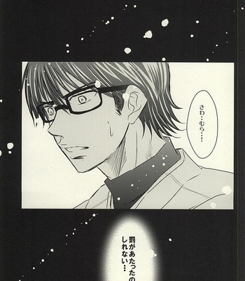 [Icing (Pon)] Itsuka Sono Hana ga Sakihokoru Sonotoki ni Zenpen – Daiya no A dj [JP] – Gay Manga sex 52