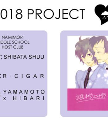 [R-Cigar (SHIBATA Shuu)] Namimori Middle School Host Club – Katekyo Hitman Reborn! dj [Eng] – Gay Manga thumbnail 001