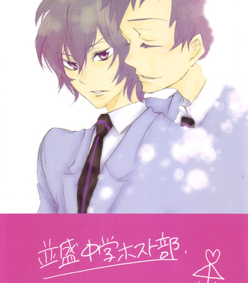 [R-Cigar (SHIBATA Shuu)] Namimori Middle School Host Club – Katekyo Hitman Reborn! dj [Eng] – Gay Manga sex 2