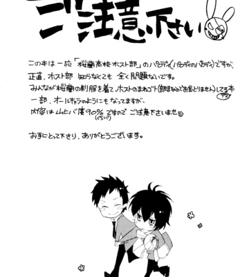 [R-Cigar (SHIBATA Shuu)] Namimori Middle School Host Club – Katekyo Hitman Reborn! dj [Eng] – Gay Manga sex 4