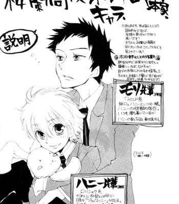 [R-Cigar (SHIBATA Shuu)] Namimori Middle School Host Club – Katekyo Hitman Reborn! dj [Eng] – Gay Manga sex 5