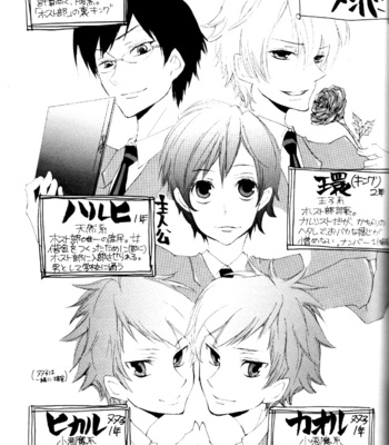 [R-Cigar (SHIBATA Shuu)] Namimori Middle School Host Club – Katekyo Hitman Reborn! dj [Eng] – Gay Manga sex 6