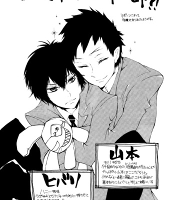 [R-Cigar (SHIBATA Shuu)] Namimori Middle School Host Club – Katekyo Hitman Reborn! dj [Eng] – Gay Manga sex 7
