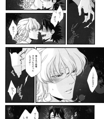 [Sunege6061 (Kuroko)] Anata to Issho ni Miru Keshiki – Tiger & Bunny dj [JP] – Gay Manga sex 12