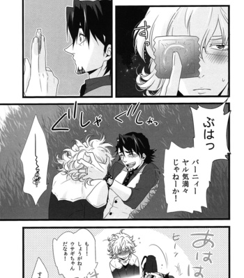[Sunege6061 (Kuroko)] Anata to Issho ni Miru Keshiki – Tiger & Bunny dj [JP] – Gay Manga sex 13
