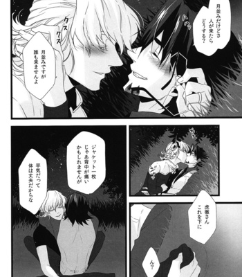 [Sunege6061 (Kuroko)] Anata to Issho ni Miru Keshiki – Tiger & Bunny dj [JP] – Gay Manga sex 14
