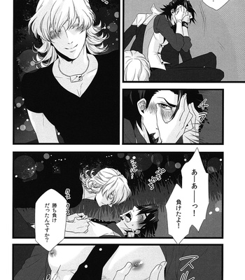 [Sunege6061 (Kuroko)] Anata to Issho ni Miru Keshiki – Tiger & Bunny dj [JP] – Gay Manga sex 16