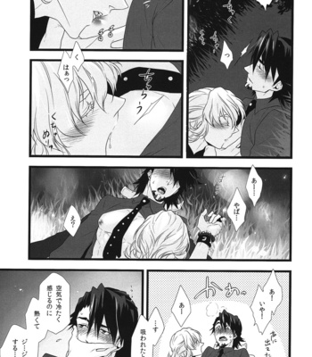 [Sunege6061 (Kuroko)] Anata to Issho ni Miru Keshiki – Tiger & Bunny dj [JP] – Gay Manga sex 17