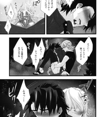 [Sunege6061 (Kuroko)] Anata to Issho ni Miru Keshiki – Tiger & Bunny dj [JP] – Gay Manga sex 23