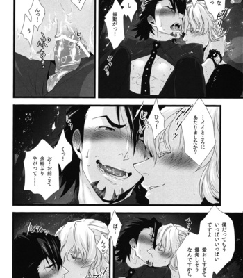 [Sunege6061 (Kuroko)] Anata to Issho ni Miru Keshiki – Tiger & Bunny dj [JP] – Gay Manga sex 26