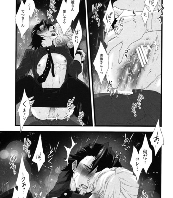 [Sunege6061 (Kuroko)] Anata to Issho ni Miru Keshiki – Tiger & Bunny dj [JP] – Gay Manga sex 31