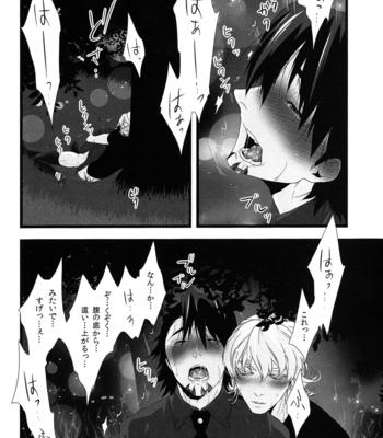 [Sunege6061 (Kuroko)] Anata to Issho ni Miru Keshiki – Tiger & Bunny dj [JP] – Gay Manga sex 34