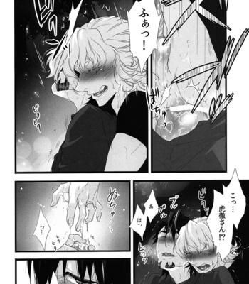 [Sunege6061 (Kuroko)] Anata to Issho ni Miru Keshiki – Tiger & Bunny dj [JP] – Gay Manga sex 36