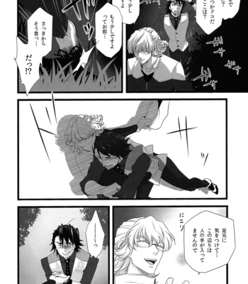 [Sunege6061 (Kuroko)] Anata to Issho ni Miru Keshiki – Tiger & Bunny dj [JP] – Gay Manga sex 5
