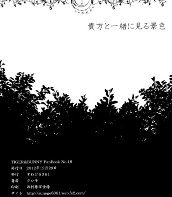[Sunege6061 (Kuroko)] Anata to Issho ni Miru Keshiki – Tiger & Bunny dj [JP] – Gay Manga sex 40