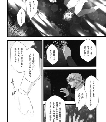 [Sunege6061 (Kuroko)] Anata to Issho ni Miru Keshiki – Tiger & Bunny dj [JP] – Gay Manga sex 8