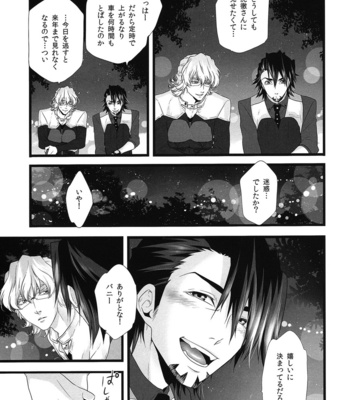 [Sunege6061 (Kuroko)] Anata to Issho ni Miru Keshiki – Tiger & Bunny dj [JP] – Gay Manga sex 9