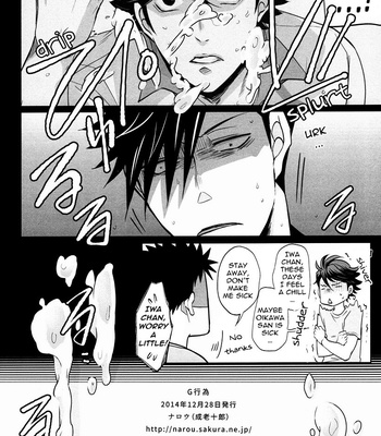 [Narou] G kōi – Haikyuu!! dj [Eng] – Gay Manga sex 33