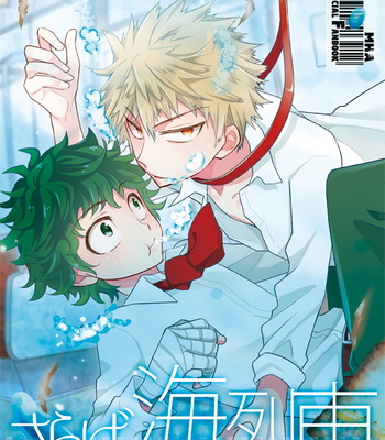 Gay Manga - [bb (Ume)] Goodbye Sea Train – My Hero Academia dj [Eng] – Gay Manga