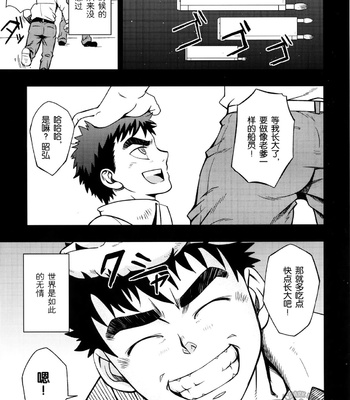 [RYCANTHROPY (Mizuki Gai)] Dry Soldier – Mobile Suit Gundam Tekketsu no Orphans dj [cn] – Gay Manga sex 4